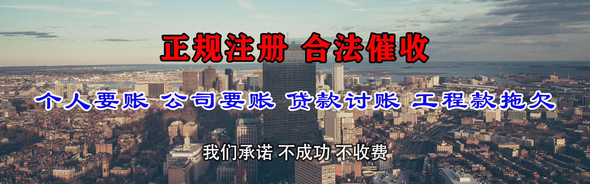 甘洛追债公司