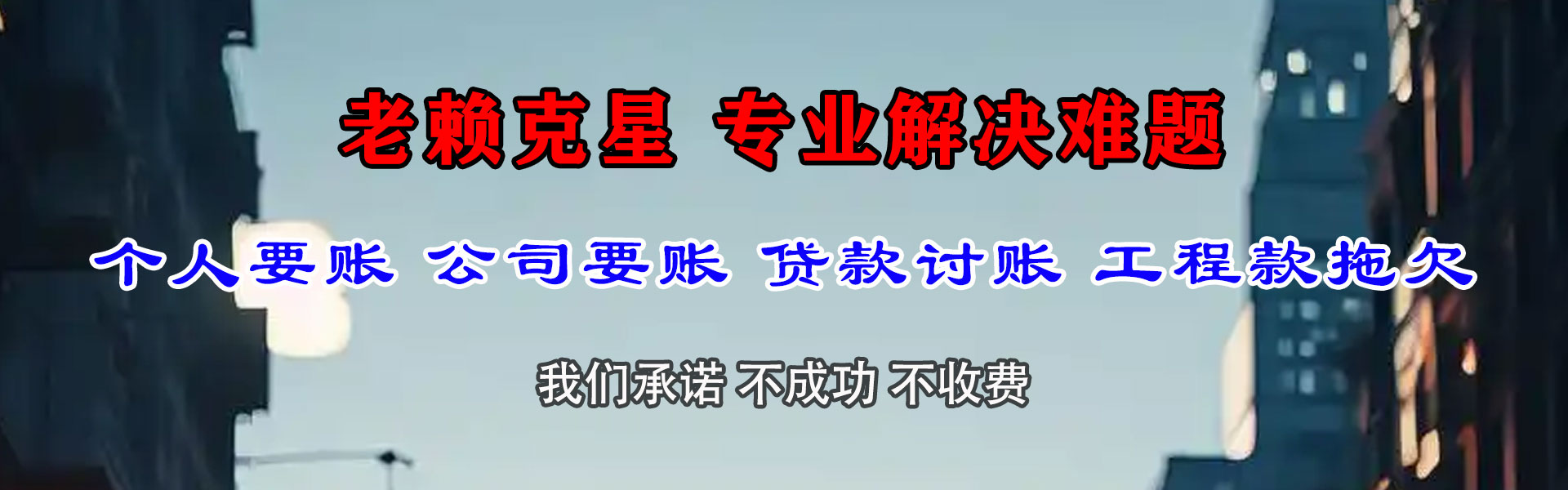 甘洛收账公司